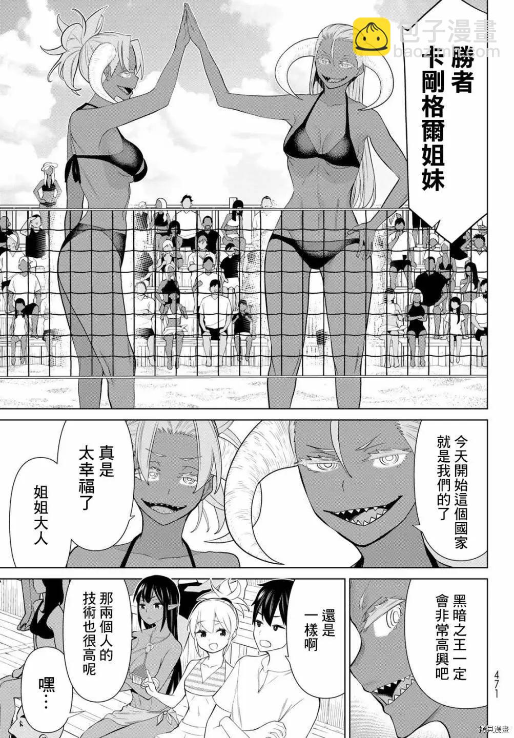 《停止时间的勇者—只能再活三天这种设定对拯救世界来说未免太短了》第28话 第24页