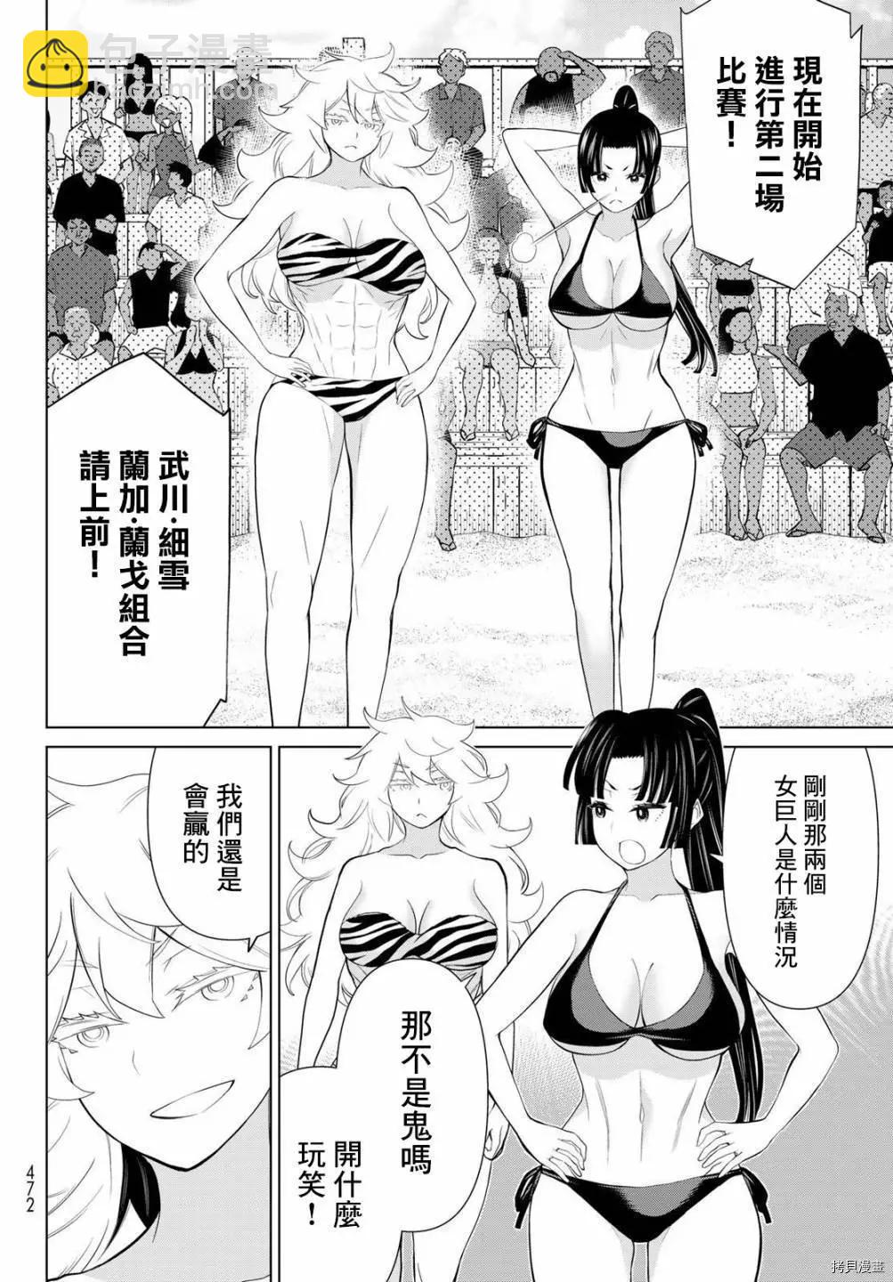 《停止时间的勇者—只能再活三天这种设定对拯救世界来说未免太短了》第28话 第25页