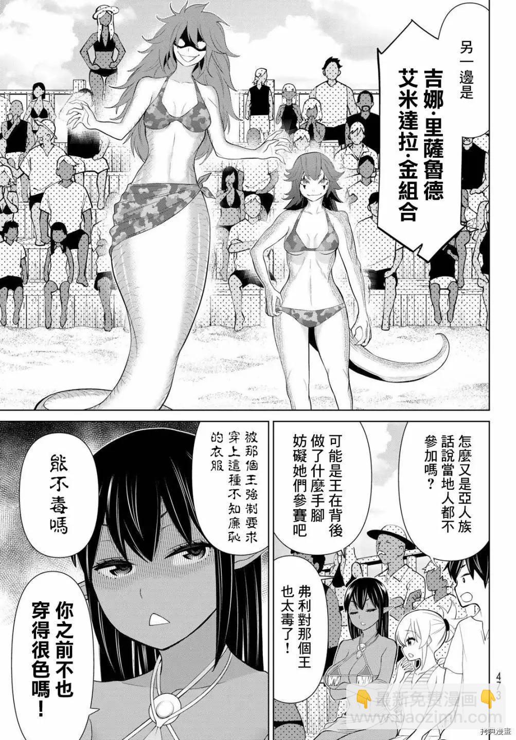 《停止时间的勇者—只能再活三天这种设定对拯救世界来说未免太短了》第28话 第26页