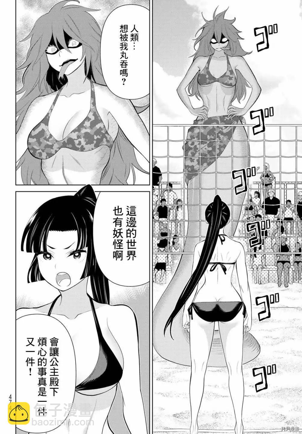 《停止时间的勇者—只能再活三天这种设定对拯救世界来说未免太短了》第28话 第27页