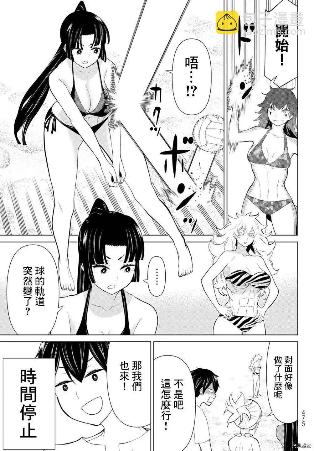 《停止时间的勇者—只能再活三天这种设定对拯救世界来说未免太短了》第28话 第28页