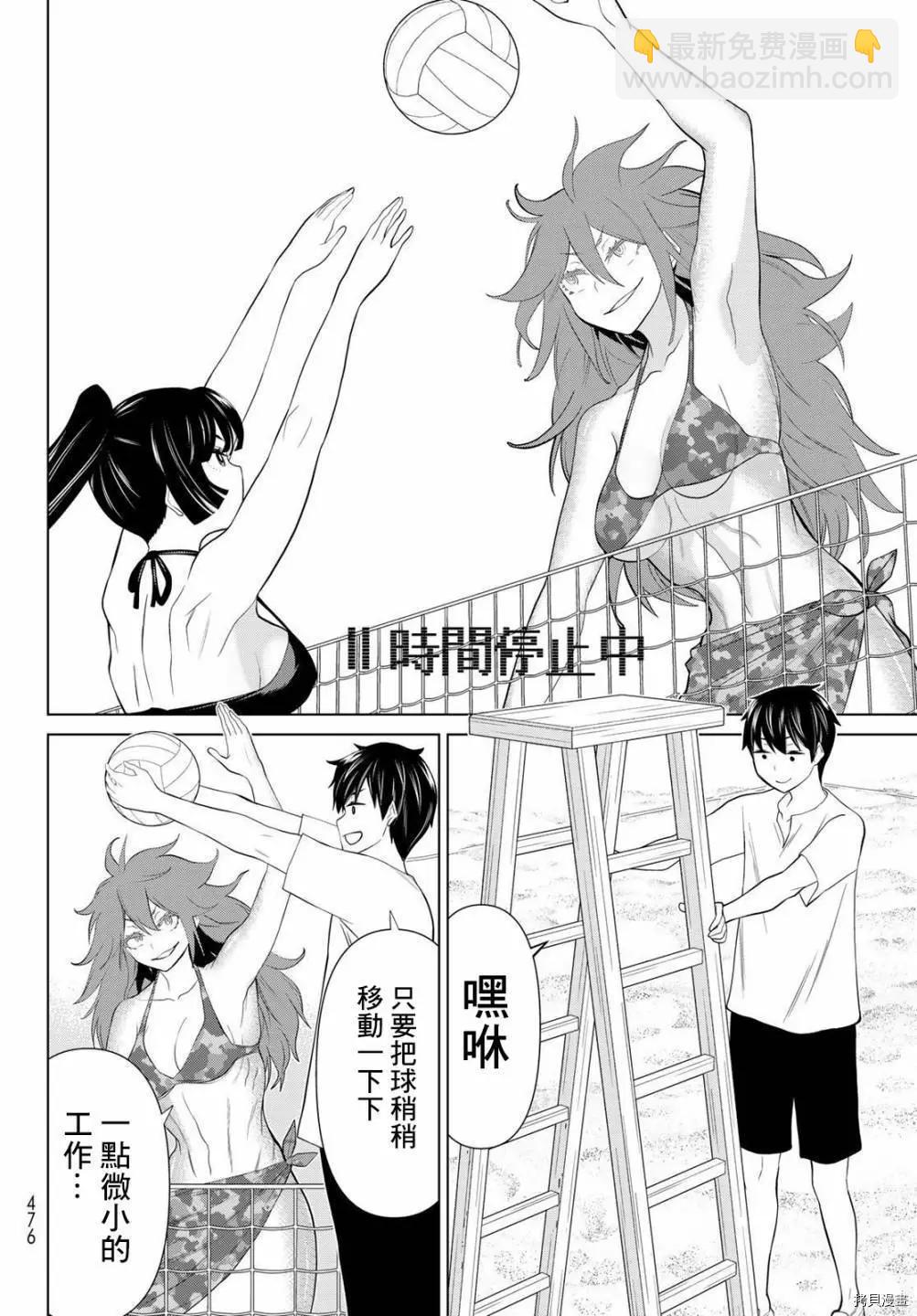 《停止时间的勇者—只能再活三天这种设定对拯救世界来说未免太短了》第28话 第29页