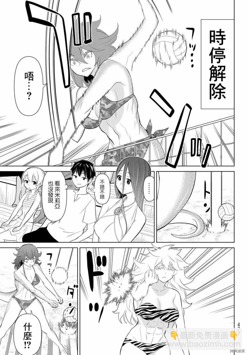 《停止时间的勇者—只能再活三天这种设定对拯救世界来说未免太短了》第28话 第30页