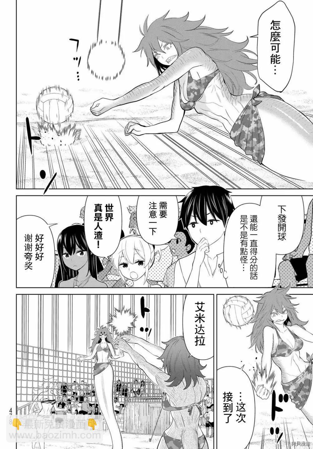 《停止时间的勇者—只能再活三天这种设定对拯救世界来说未免太短了》第28话 第31页