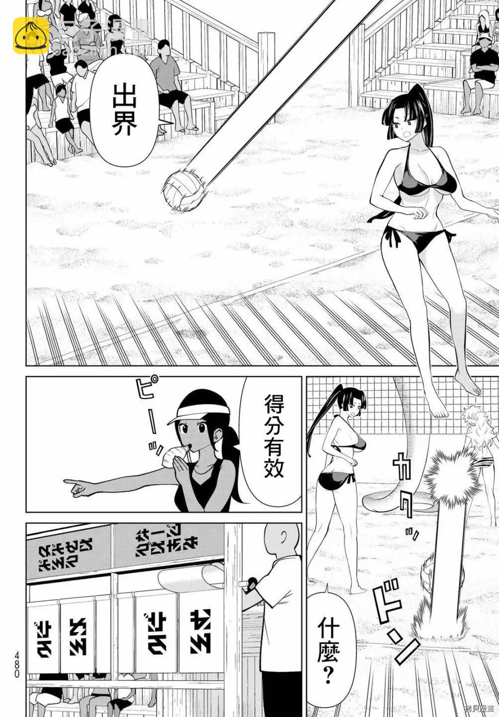 《停止时间的勇者—只能再活三天这种设定对拯救世界来说未免太短了》第28话 第33页