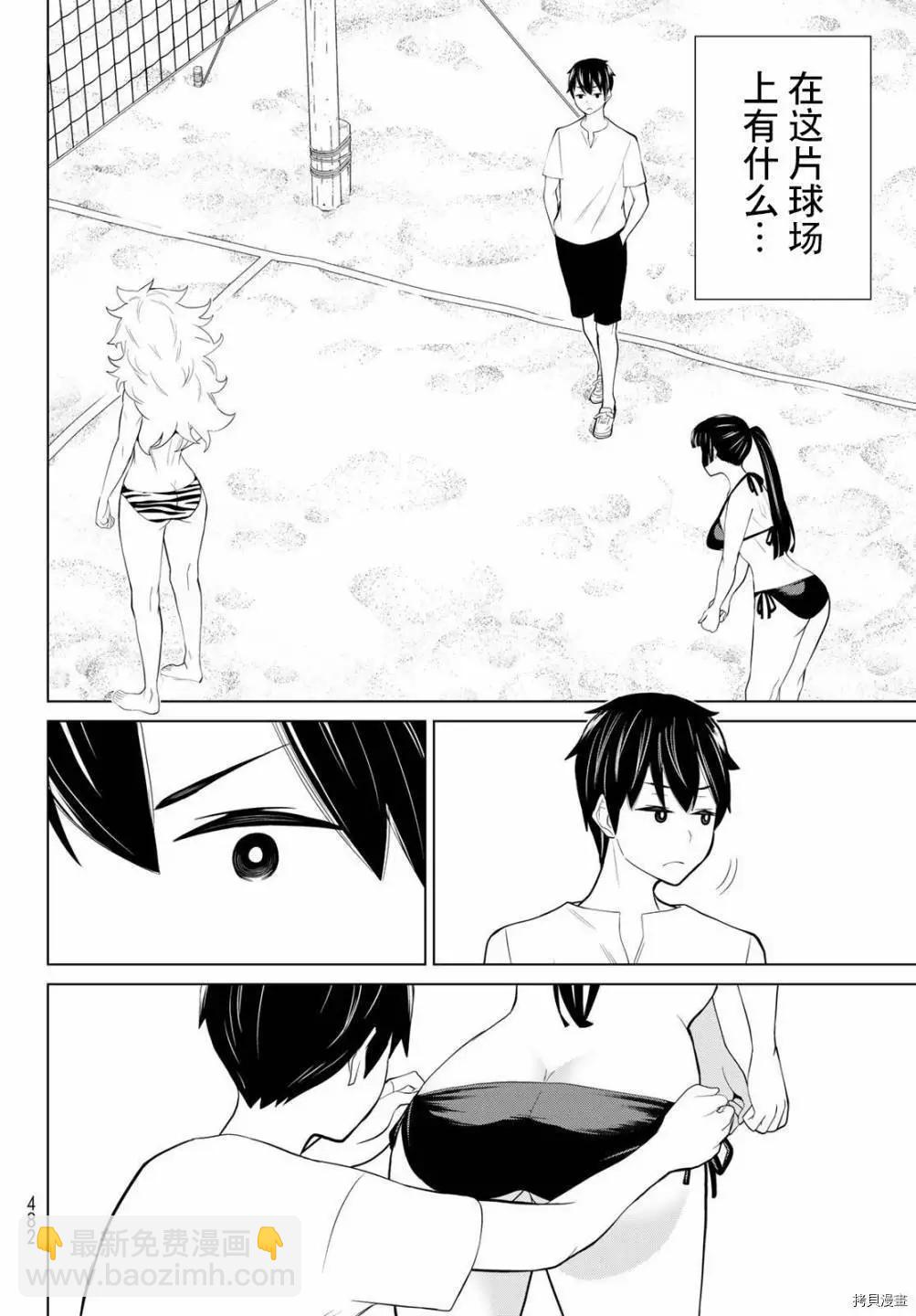《停止时间的勇者—只能再活三天这种设定对拯救世界来说未免太短了》第28话 第35页