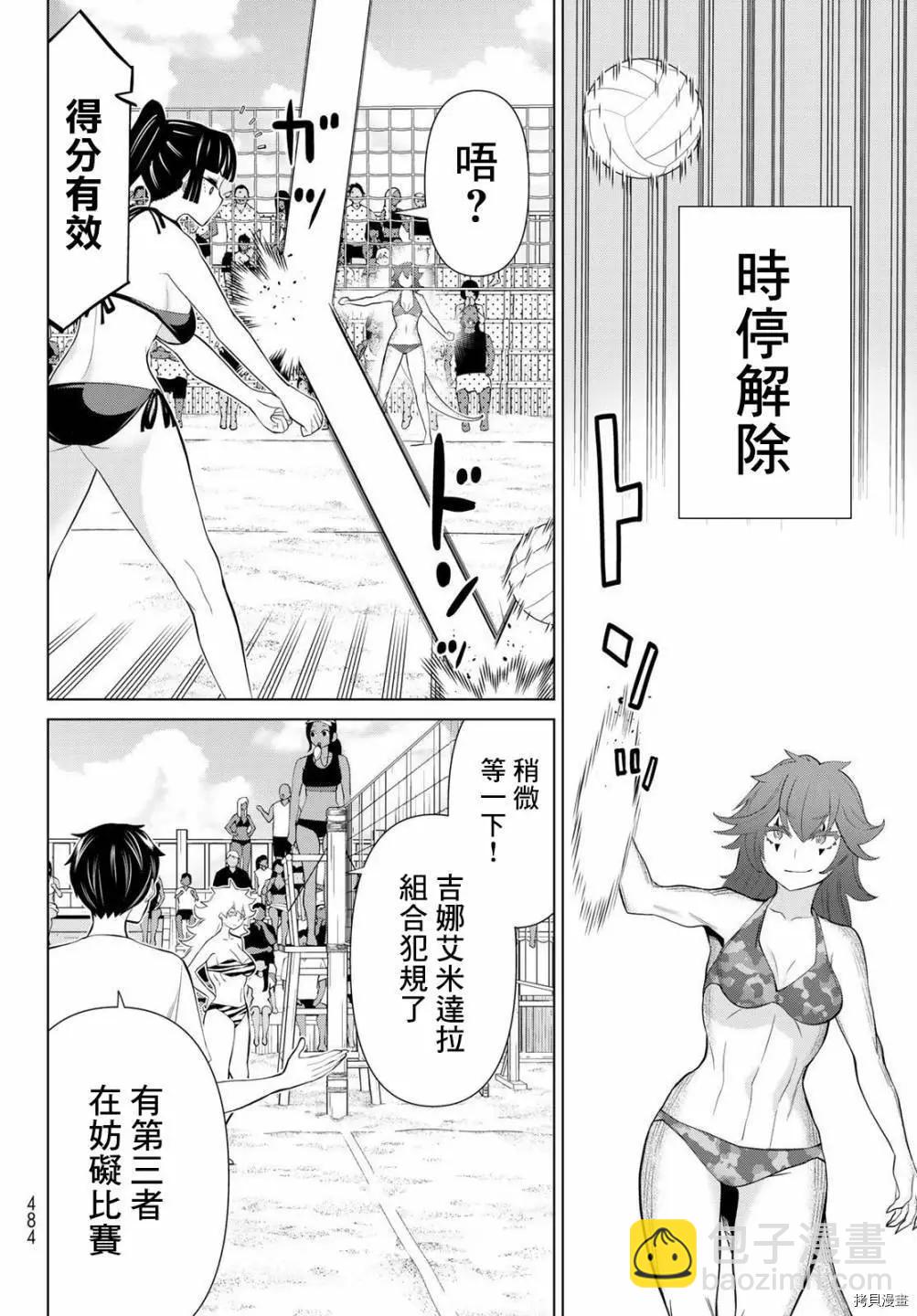 《停止时间的勇者—只能再活三天这种设定对拯救世界来说未免太短了》第28话 第37页