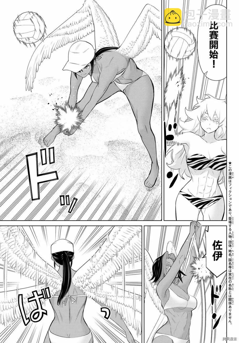 《停止时间的勇者—只能再活三天这种设定对拯救世界来说未免太短了》第28话 第3页