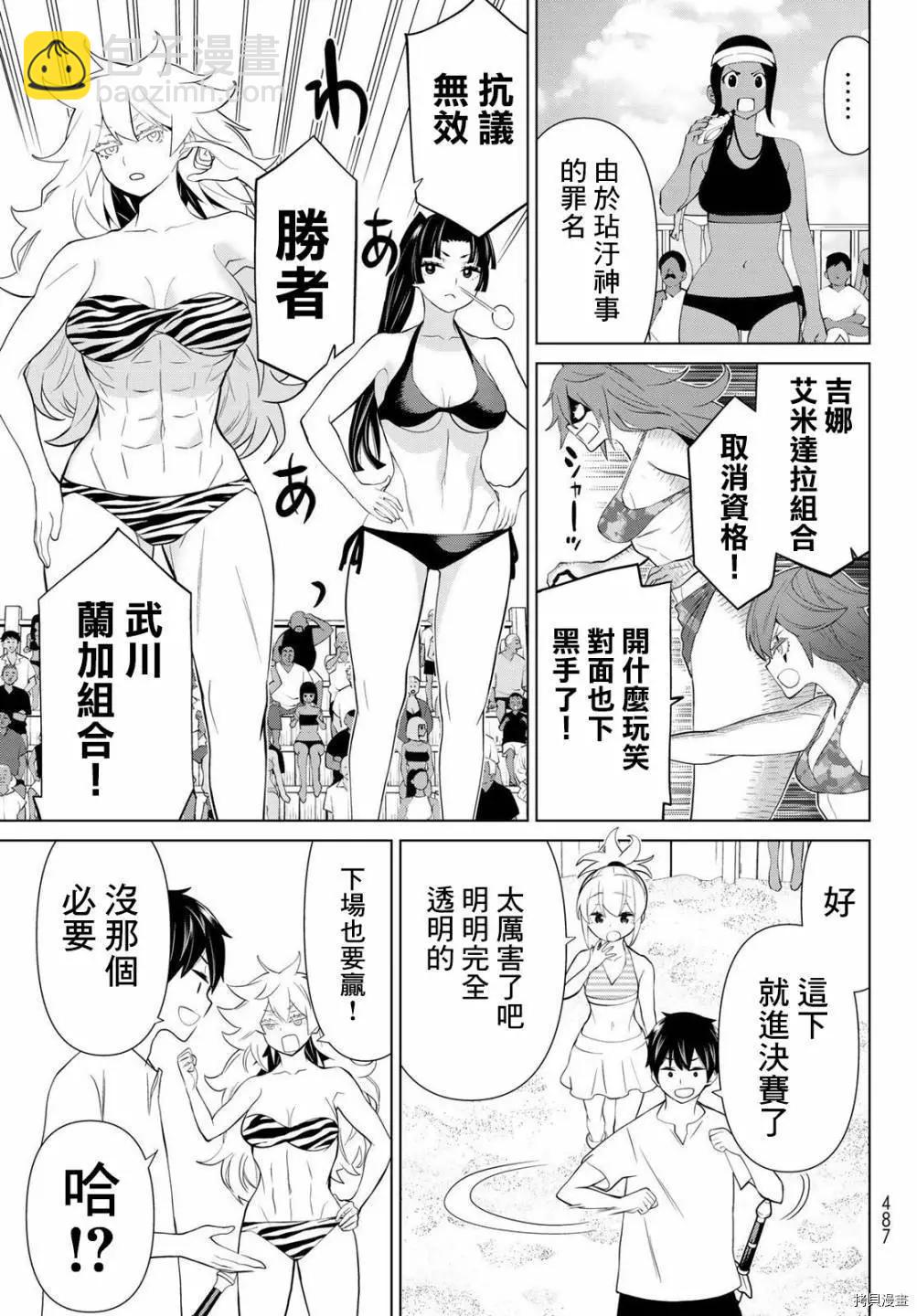 《停止时间的勇者—只能再活三天这种设定对拯救世界来说未免太短了》第28话 第40页