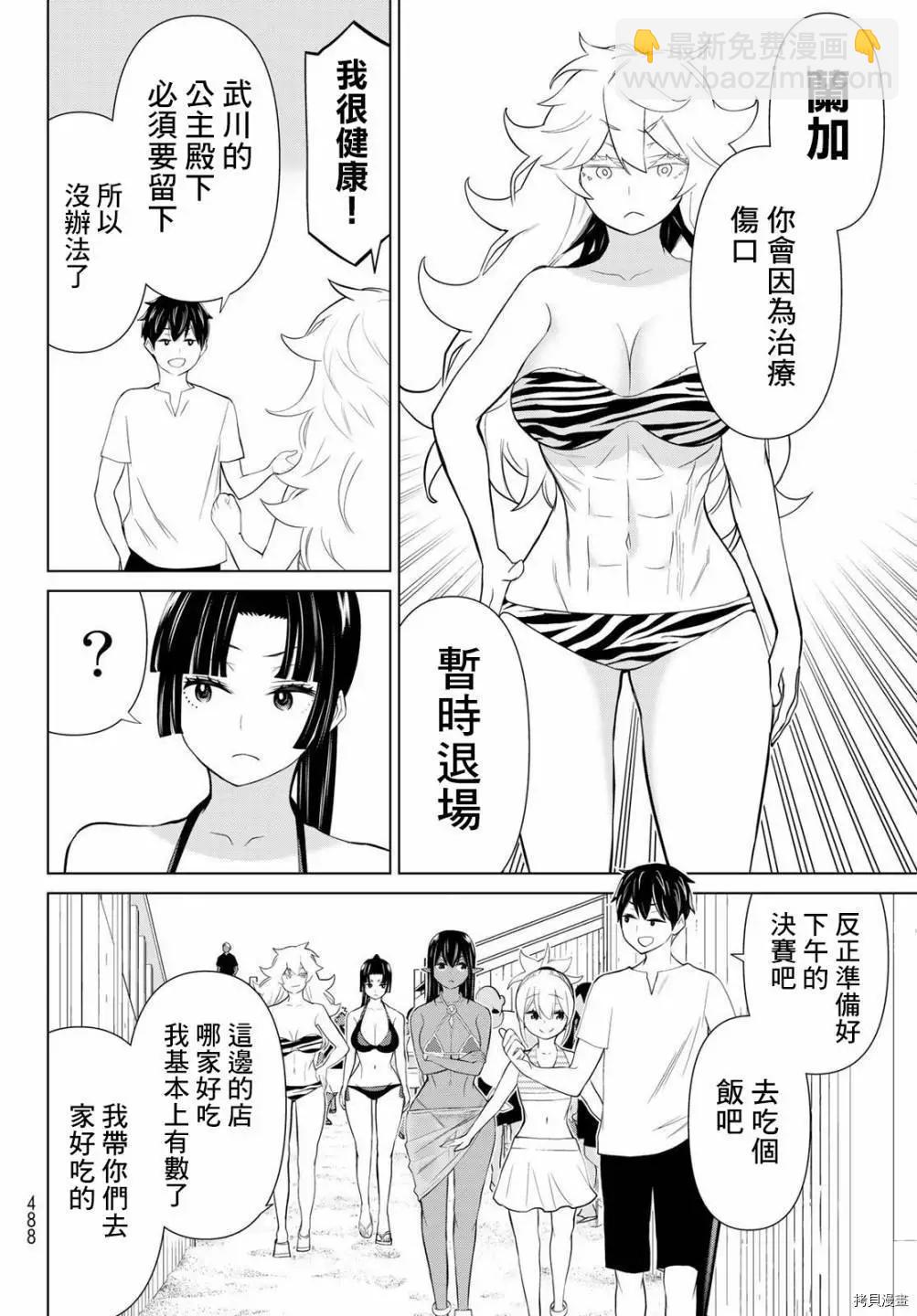 《停止时间的勇者—只能再活三天这种设定对拯救世界来说未免太短了》第28话 第41页