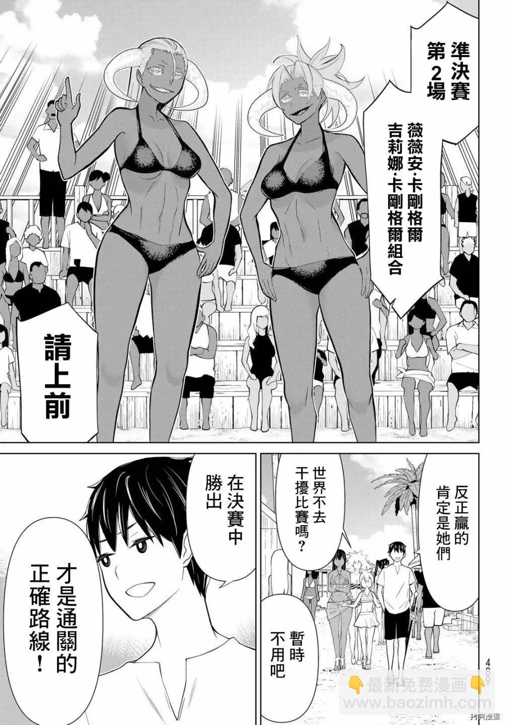 《停止时间的勇者—只能再活三天这种设定对拯救世界来说未免太短了》第28话 第42页