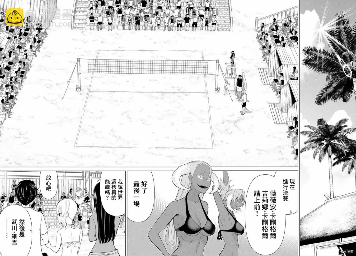 《停止时间的勇者—只能再活三天这种设定对拯救世界来说未免太短了》第28话 第43页