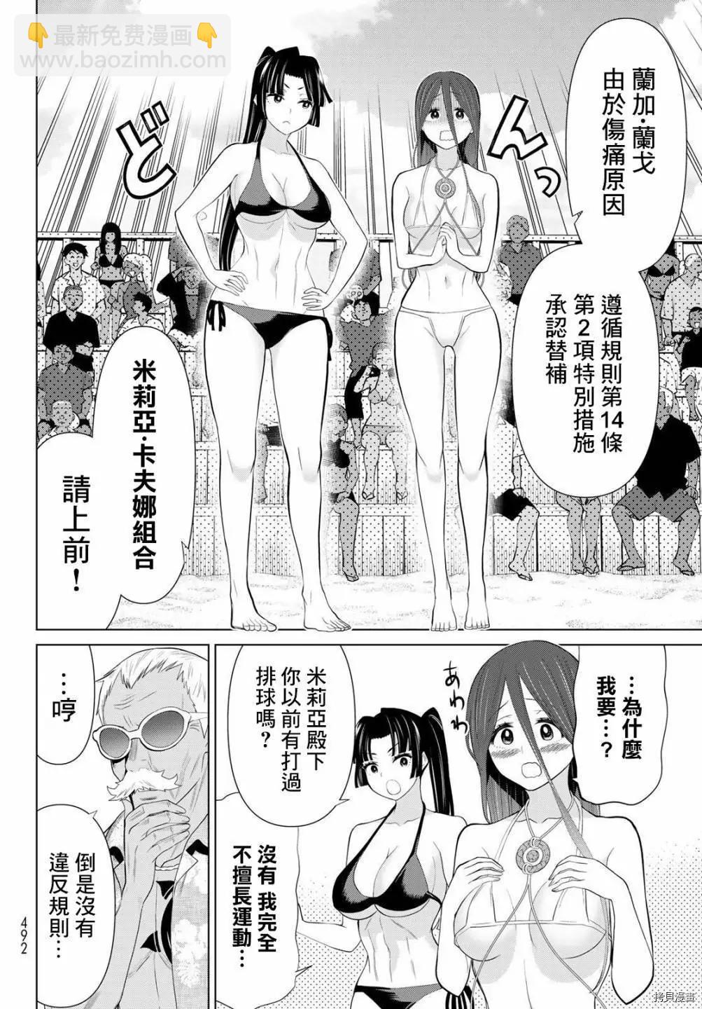 《停止时间的勇者—只能再活三天这种设定对拯救世界来说未免太短了》第28话 第44页