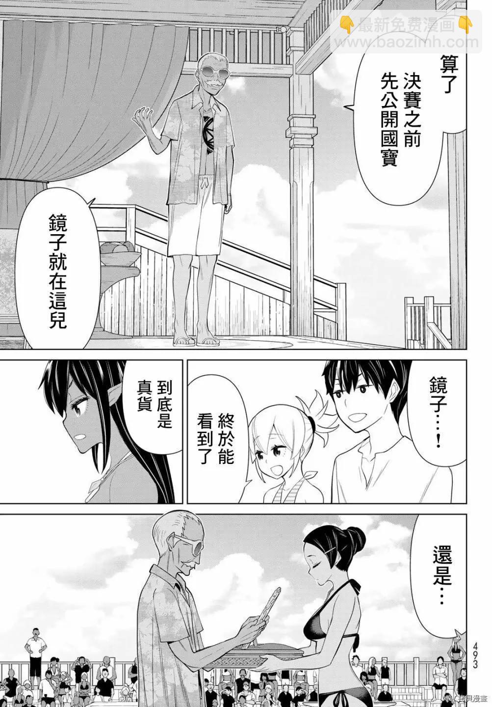 《停止时间的勇者—只能再活三天这种设定对拯救世界来说未免太短了》第28话 第45页