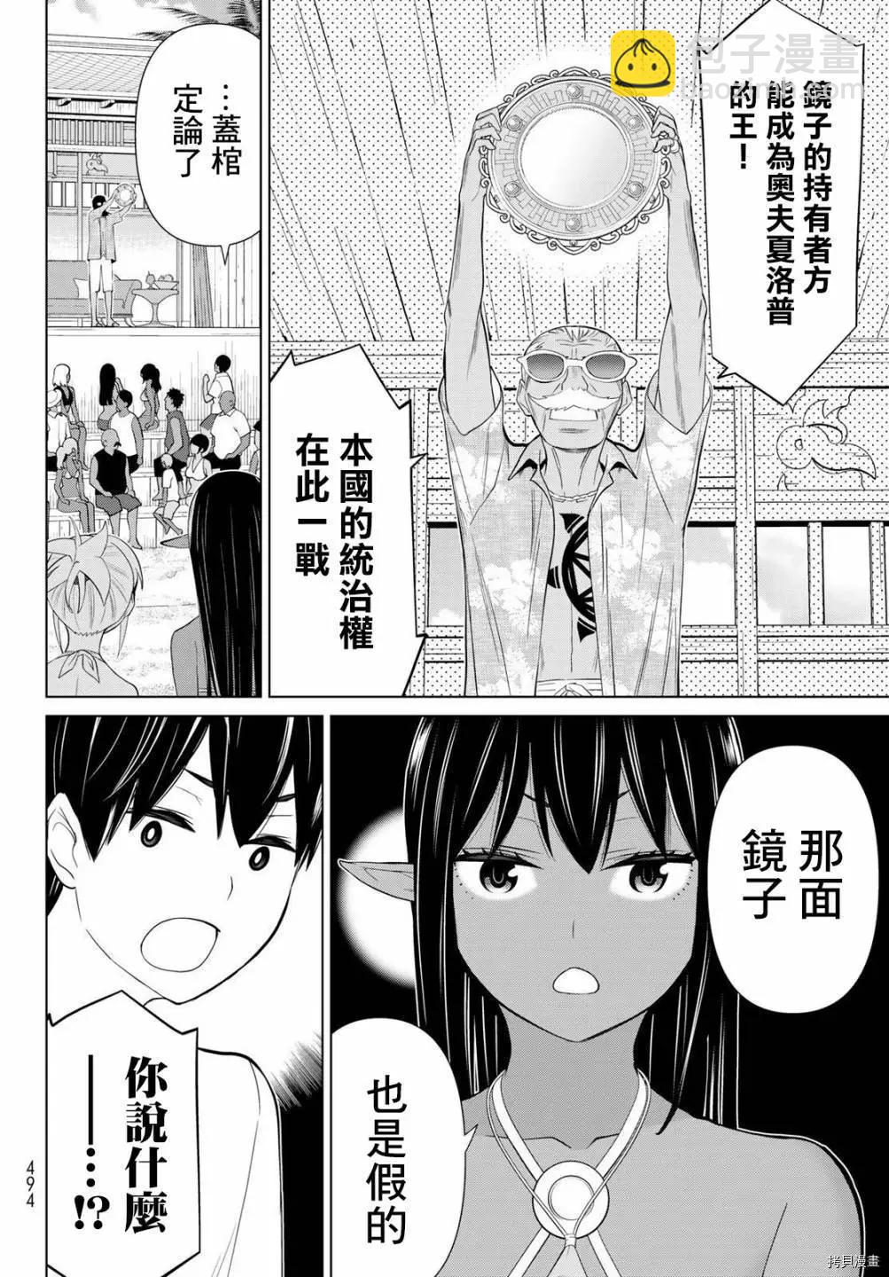 《停止时间的勇者—只能再活三天这种设定对拯救世界来说未免太短了》第28话 第46页