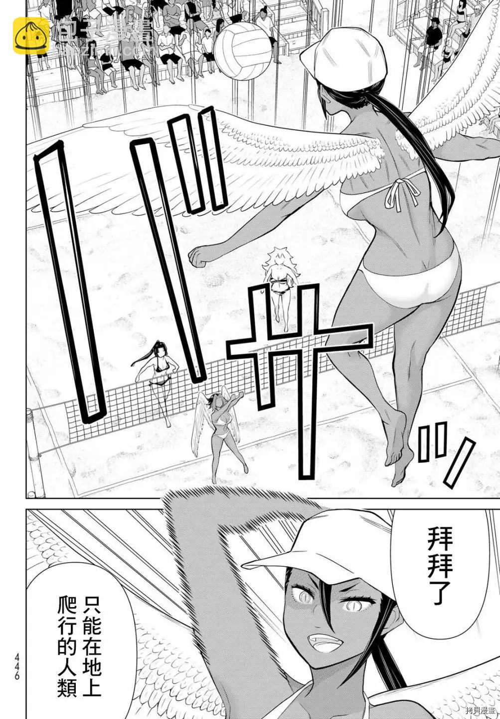 《停止时间的勇者—只能再活三天这种设定对拯救世界来说未免太短了》第28话 第4页