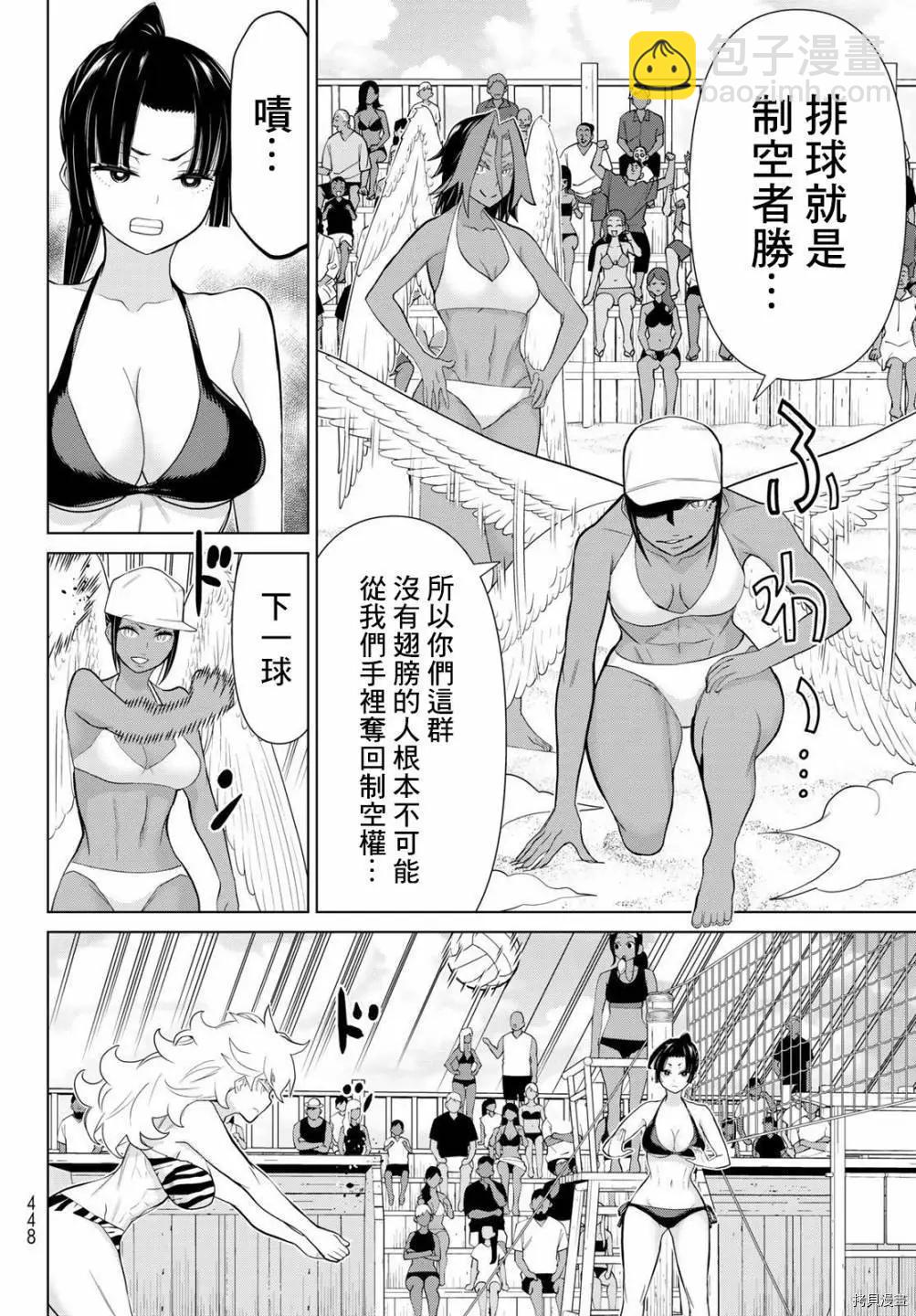 《停止时间的勇者—只能再活三天这种设定对拯救世界来说未免太短了》第28话 第6页