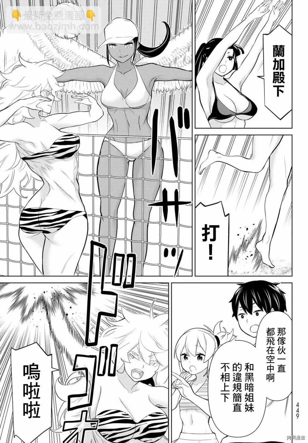 《停止时间的勇者—只能再活三天这种设定对拯救世界来说未免太短了》第28话 第7页