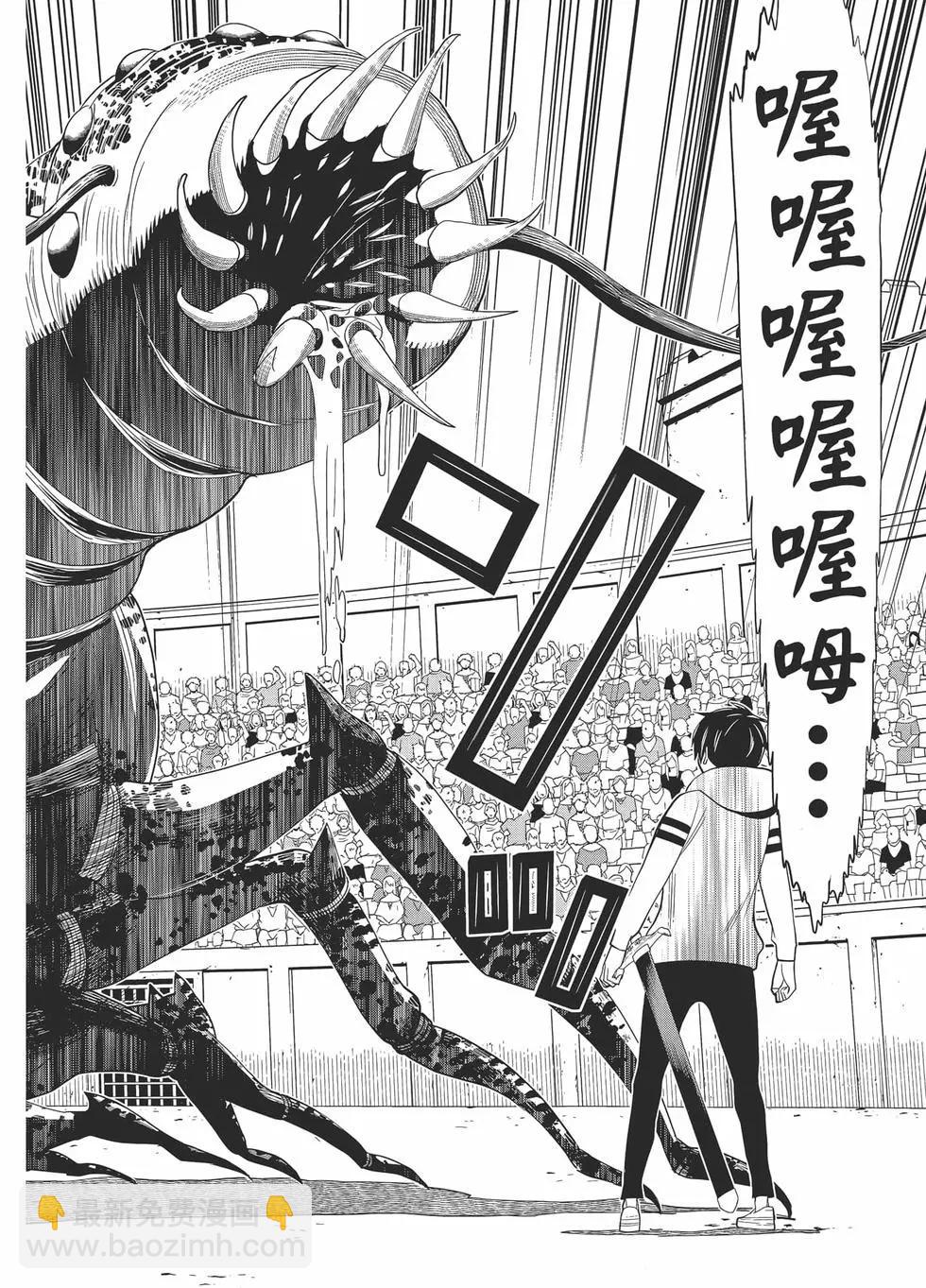 《停止时间的勇者—只能再活三天这种设定对拯救世界来说未免太短了》第01卷 第43页
