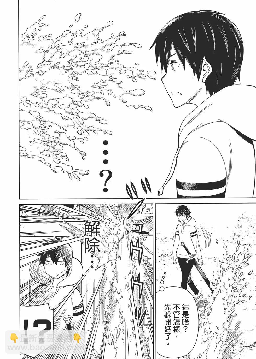 《停止时间的勇者—只能再活三天这种设定对拯救世界来说未免太短了》第01卷 第45页
