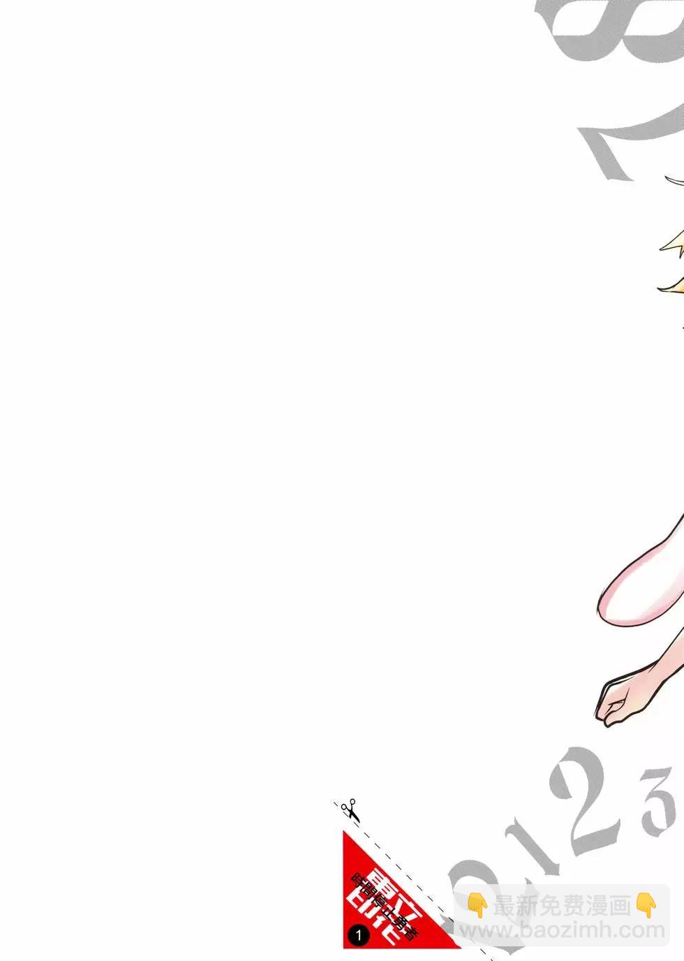《停止时间的勇者—只能再活三天这种设定对拯救世界来说未免太短了》第01卷 第5页