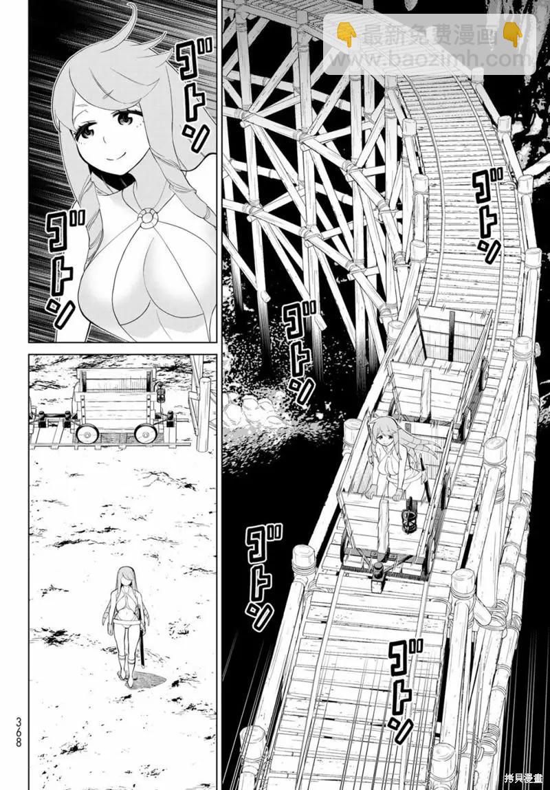 《停止时间的勇者—只能再活三天这种设定对拯救世界来说未免太短了》第29话 第16页