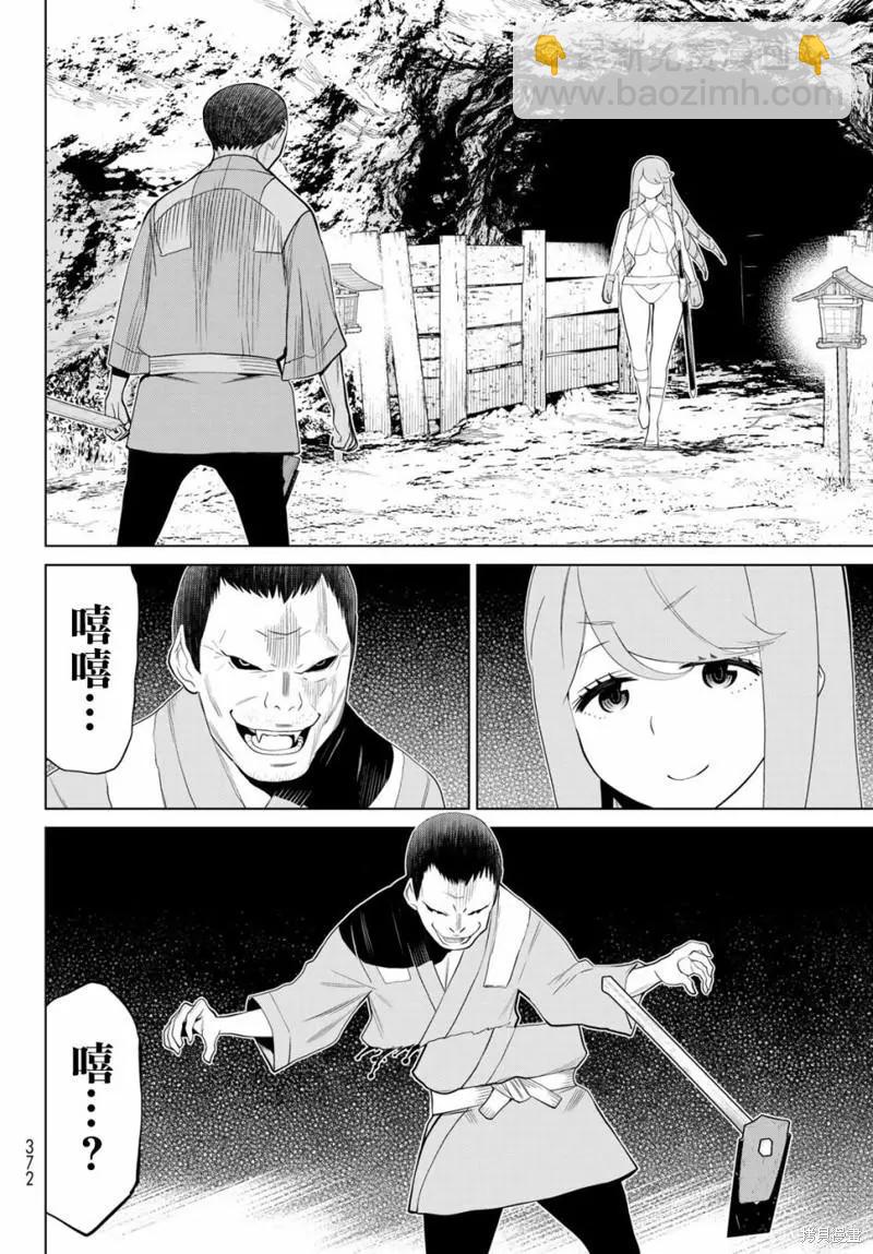 《停止时间的勇者—只能再活三天这种设定对拯救世界来说未免太短了》第29话 第19页