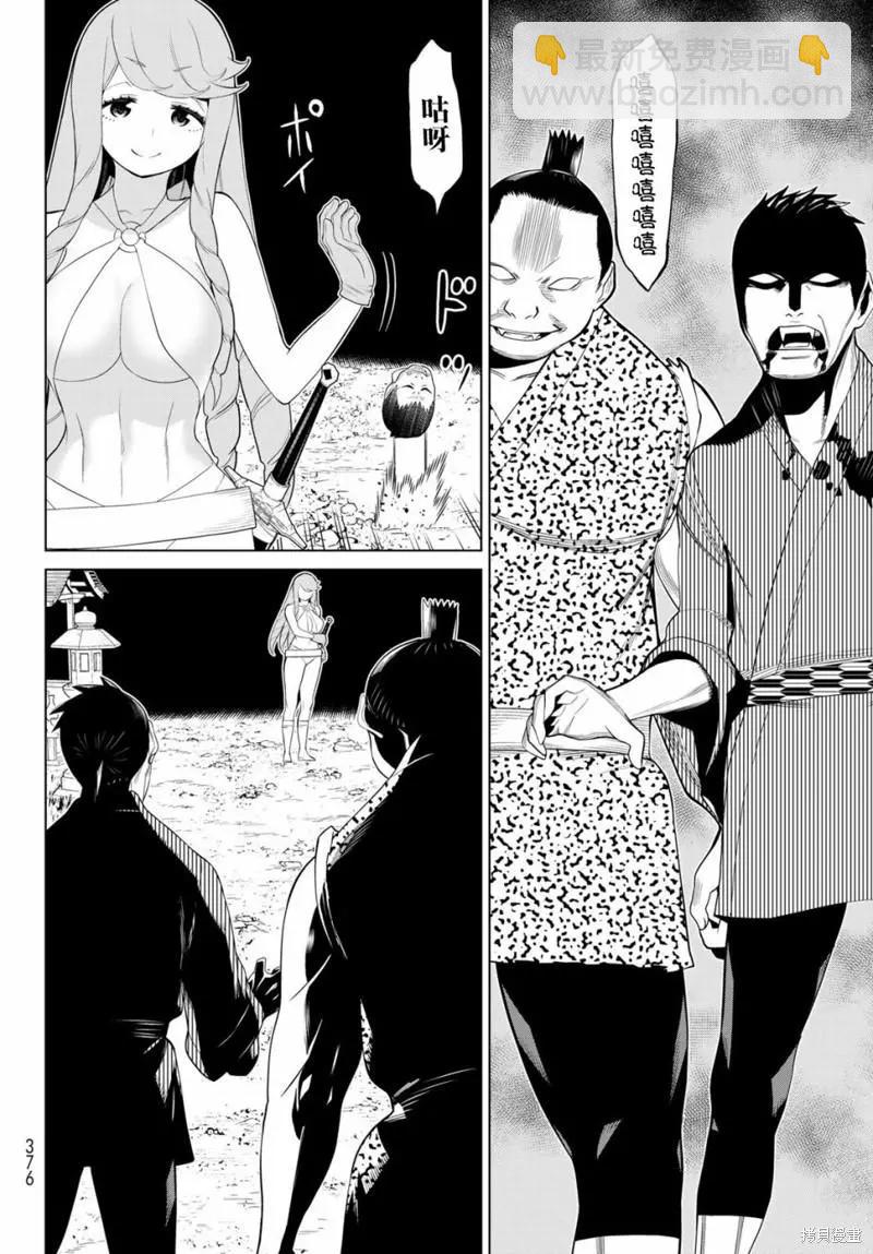 《停止时间的勇者—只能再活三天这种设定对拯救世界来说未免太短了》第29话 第22页