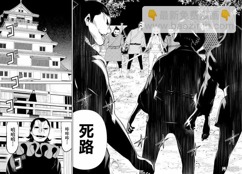 《停止时间的勇者—只能再活三天这种设定对拯救世界来说未免太短了》第29话 第24页