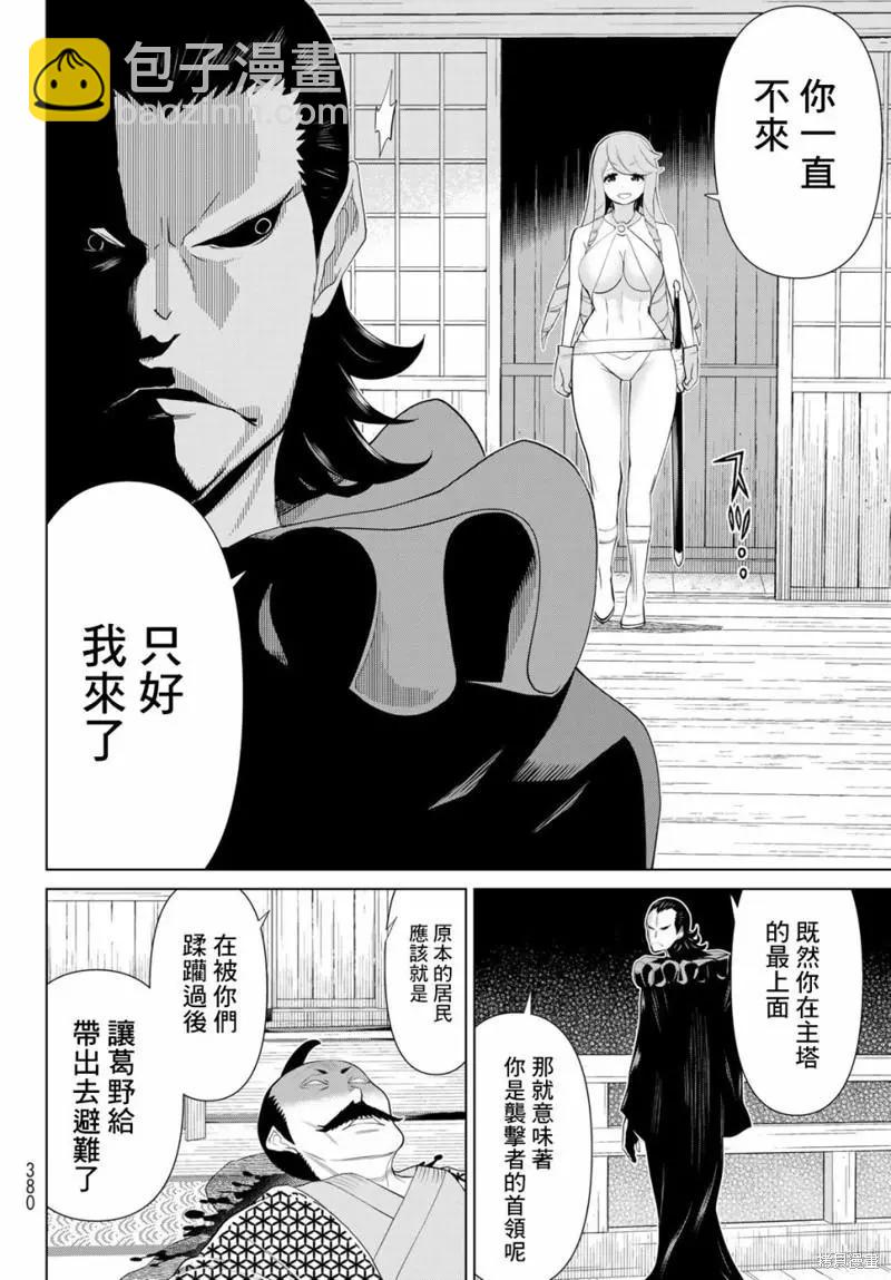 《停止时间的勇者—只能再活三天这种设定对拯救世界来说未免太短了》第29话 第25页
