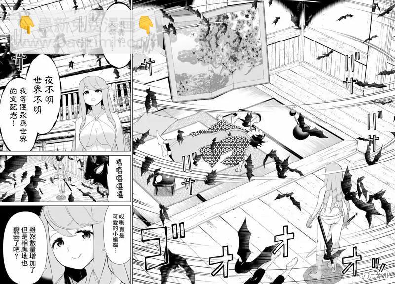 《停止时间的勇者—只能再活三天这种设定对拯救世界来说未免太短了》第29话 第27页