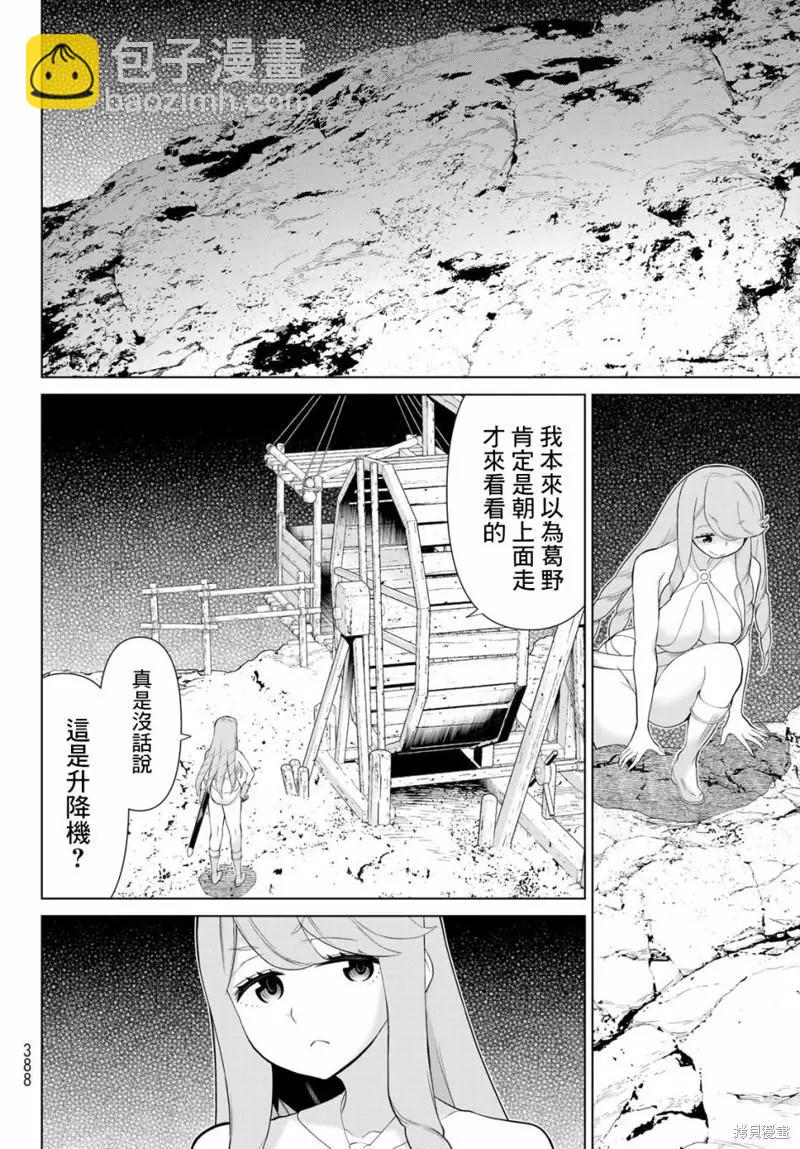 《停止时间的勇者—只能再活三天这种设定对拯救世界来说未免太短了》第29话 第32页