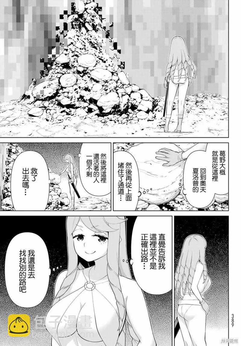《停止时间的勇者—只能再活三天这种设定对拯救世界来说未免太短了》第29话 第33页