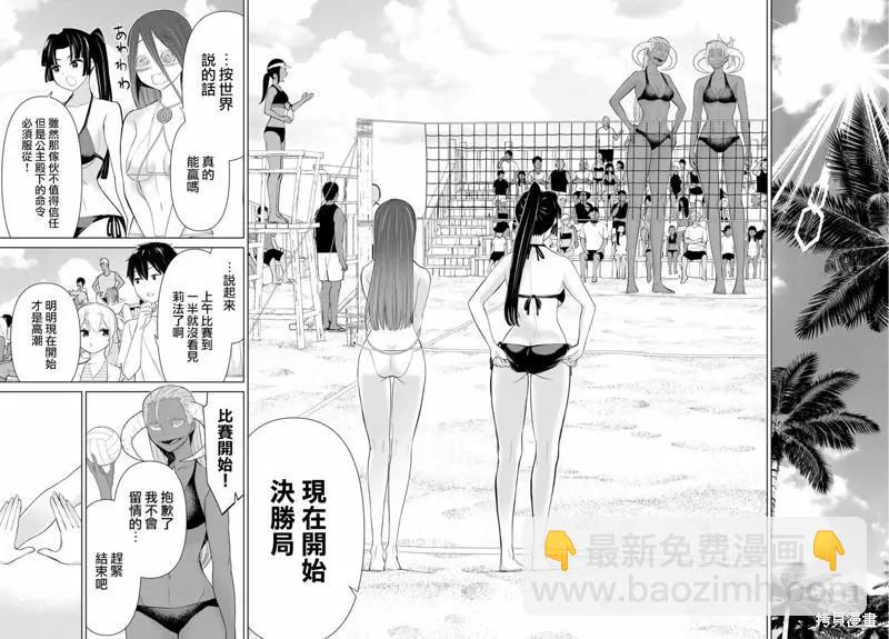 《停止时间的勇者—只能再活三天这种设定对拯救世界来说未免太短了》第29话 第34页