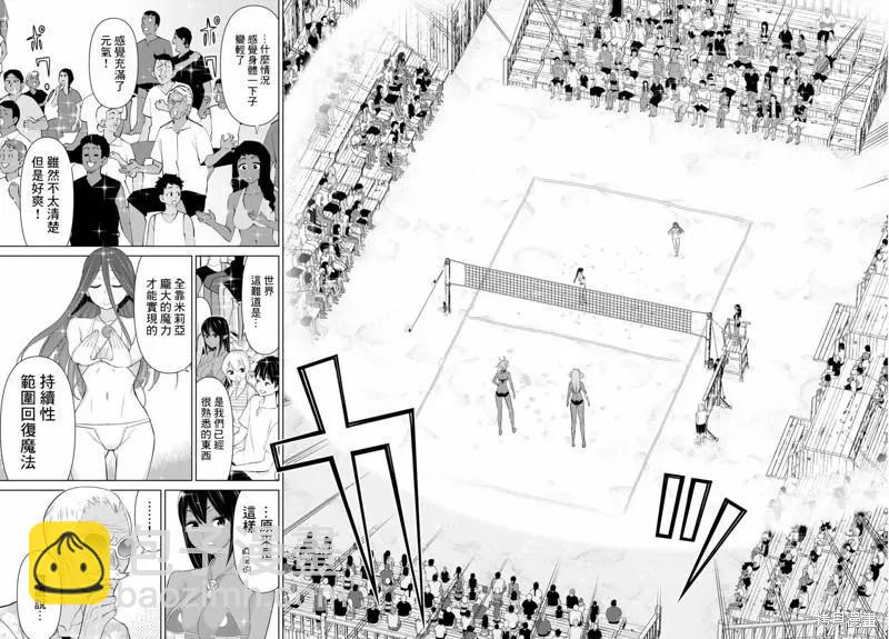 《停止时间的勇者—只能再活三天这种设定对拯救世界来说未免太短了》第29话 第36页