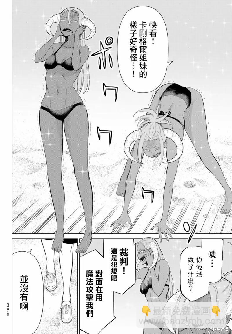 《停止时间的勇者—只能再活三天这种设定对拯救世界来说未免太短了》第29话 第37页