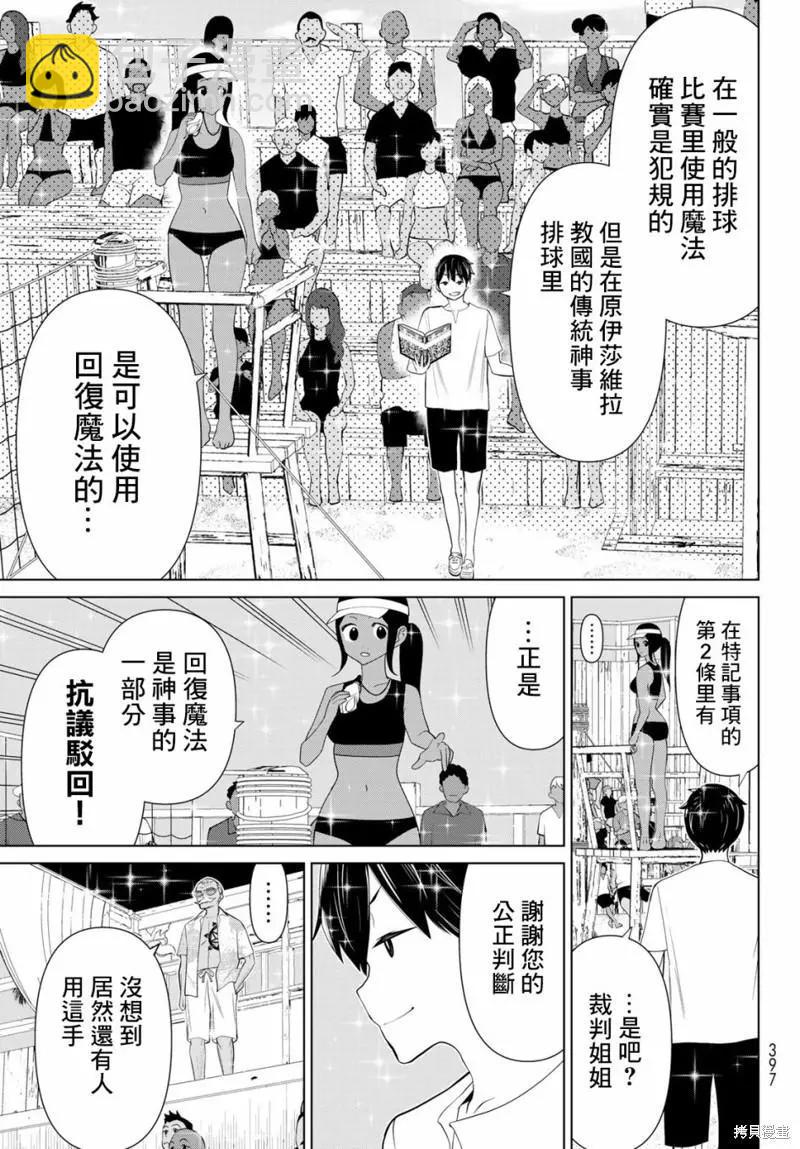 《停止时间的勇者—只能再活三天这种设定对拯救世界来说未免太短了》第29话 第38页