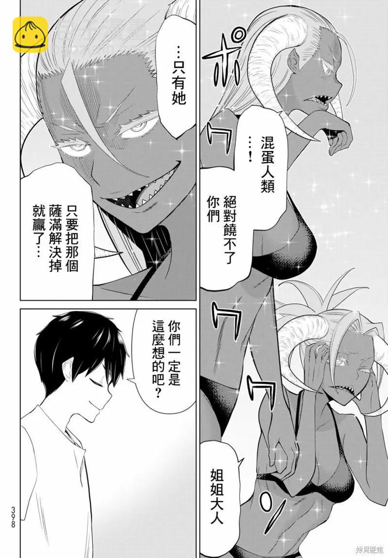 《停止时间的勇者—只能再活三天这种设定对拯救世界来说未免太短了》第29话 第39页