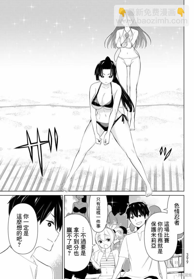 《停止时间的勇者—只能再活三天这种设定对拯救世界来说未免太短了》第29话 第40页