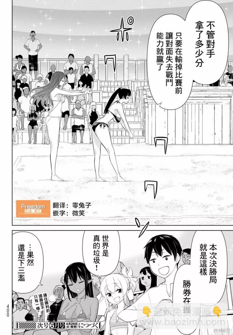 《停止时间的勇者—只能再活三天这种设定对拯救世界来说未免太短了》第29话 第41页
