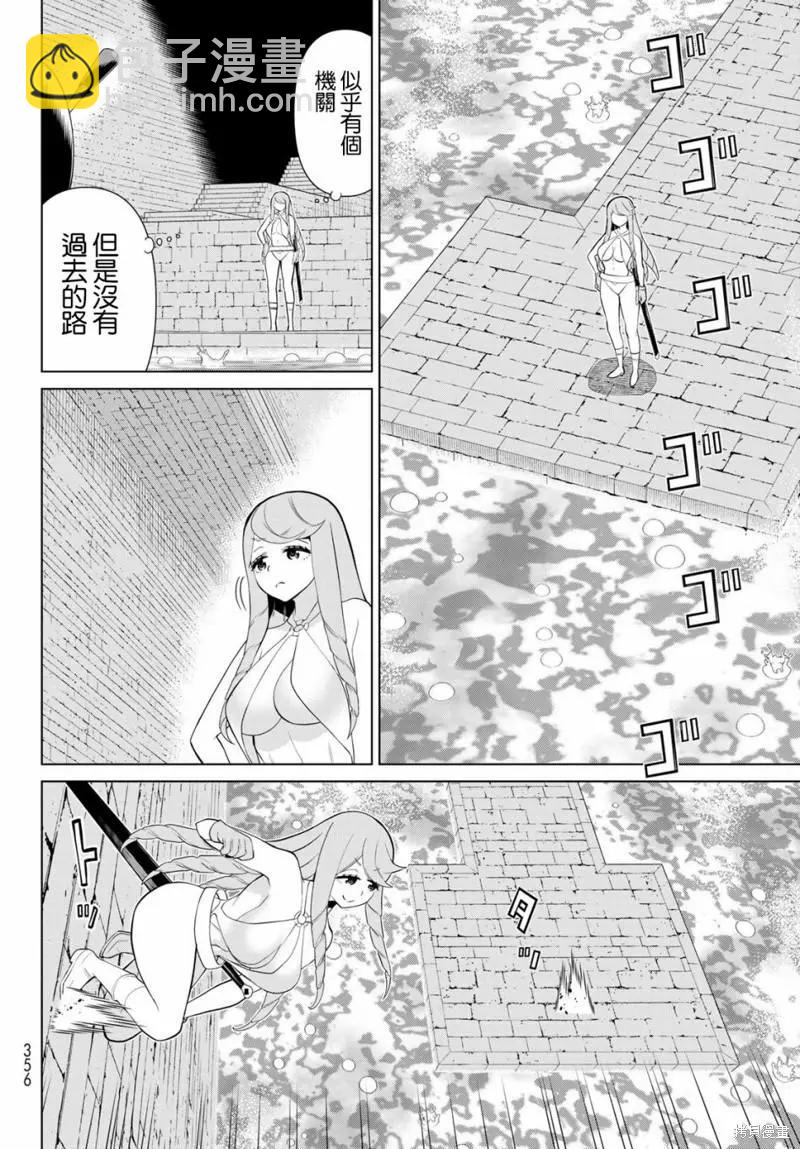 《停止时间的勇者—只能再活三天这种设定对拯救世界来说未免太短了》第29话 第4页