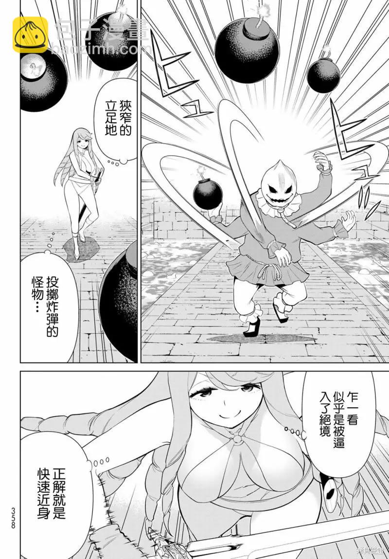 《停止时间的勇者—只能再活三天这种设定对拯救世界来说未免太短了》第29话 第6页