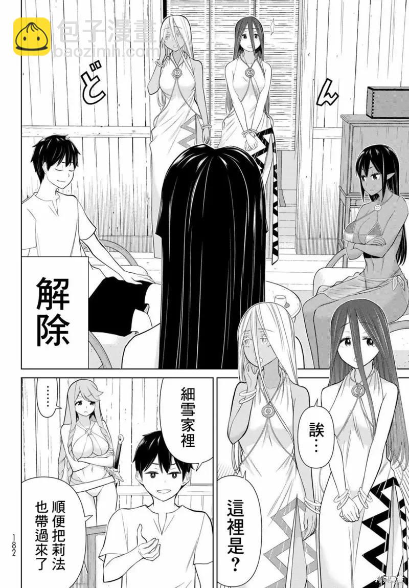 《停止时间的勇者—只能再活三天这种设定对拯救世界来说未免太短了》第31话 第16页