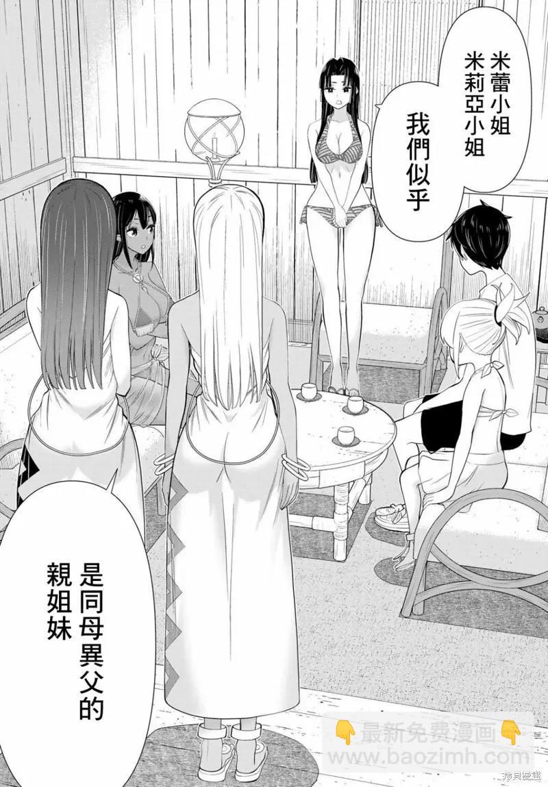 《停止时间的勇者—只能再活三天这种设定对拯救世界来说未免太短了》第31话 第18页