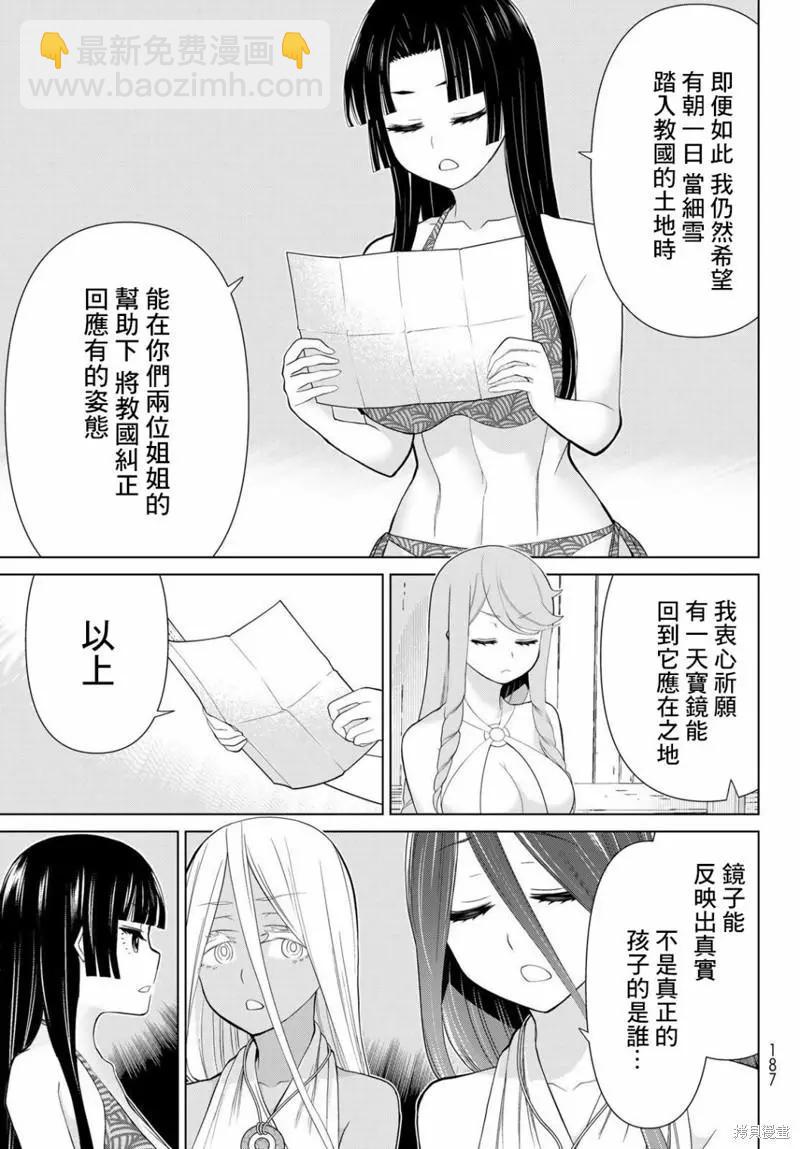 《停止时间的勇者—只能再活三天这种设定对拯救世界来说未免太短了》第31话 第21页