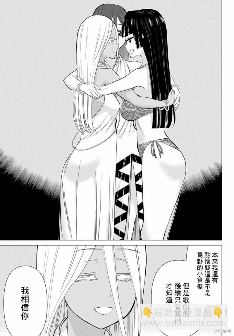 《停止时间的勇者—只能再活三天这种设定对拯救世界来说未免太短了》第31话 第23页