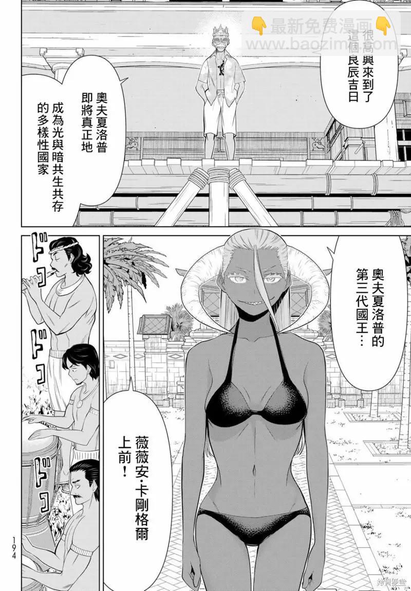 《停止时间的勇者—只能再活三天这种设定对拯救世界来说未免太短了》第31话 第26页