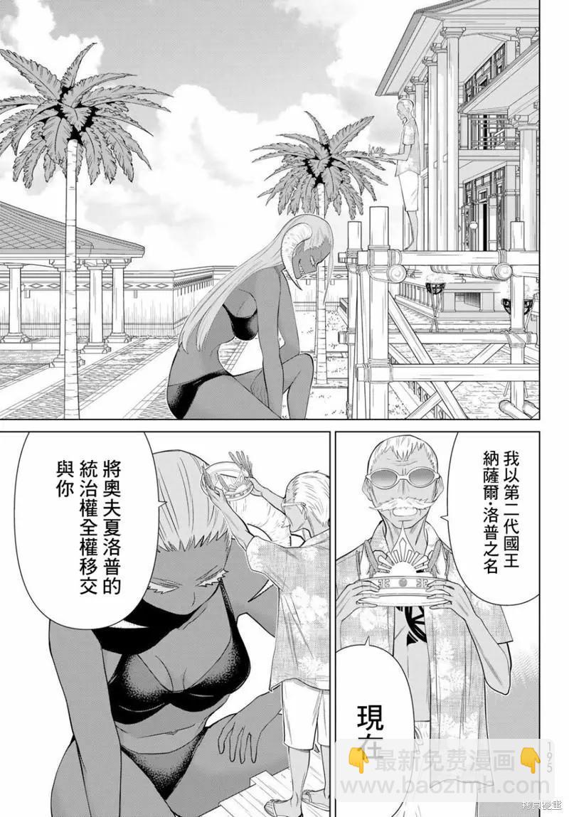 《停止时间的勇者—只能再活三天这种设定对拯救世界来说未免太短了》第31话 第27页
