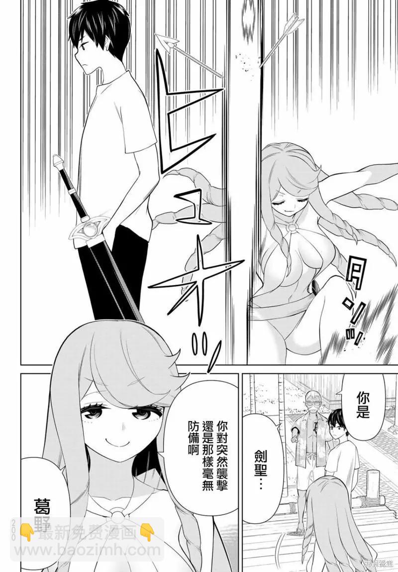 《停止时间的勇者—只能再活三天这种设定对拯救世界来说未免太短了》第31话 第31页