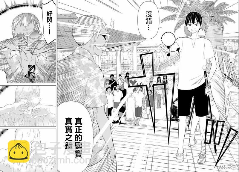 《停止时间的勇者—只能再活三天这种设定对拯救世界来说未免太短了》第31话 第34页